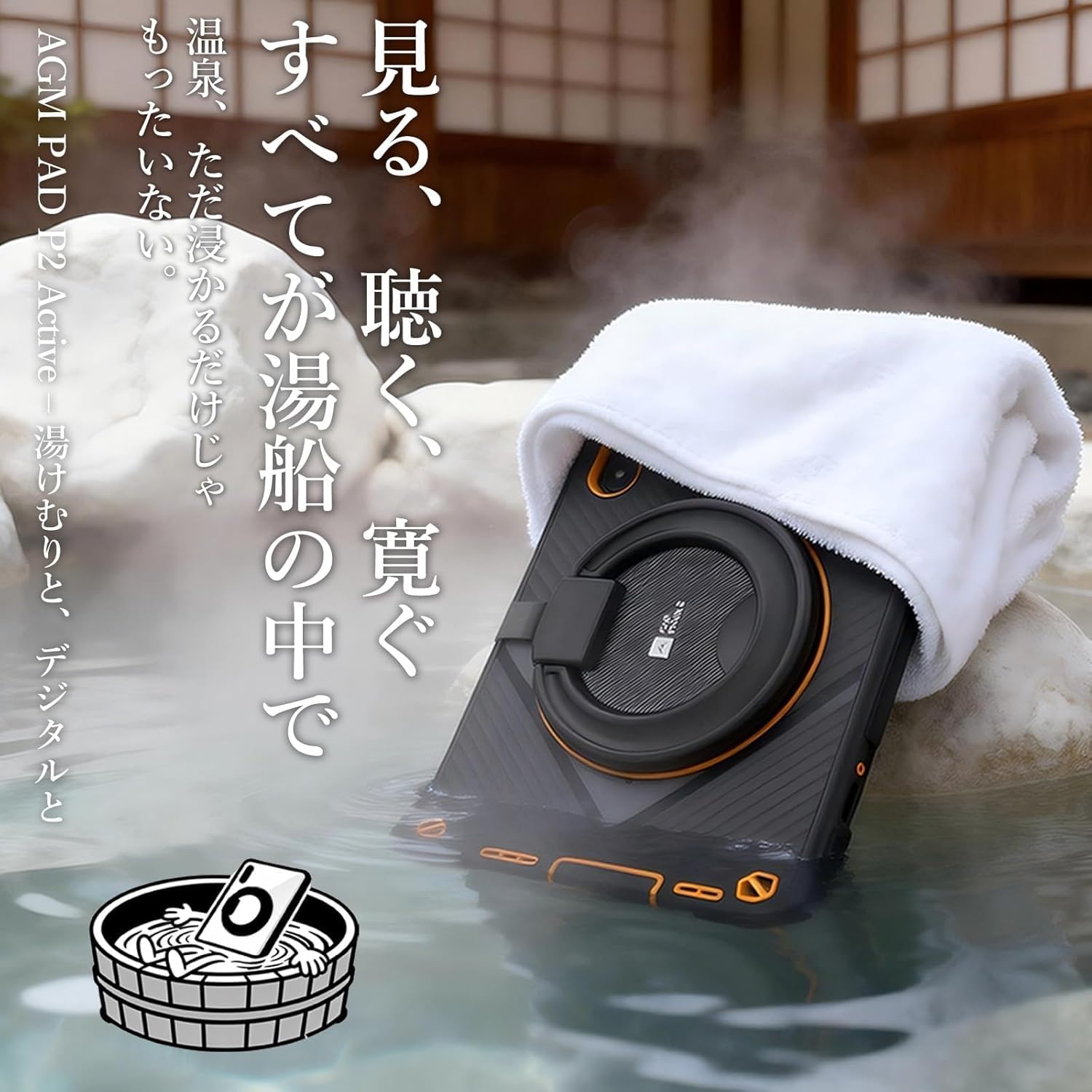 Amazon.co.jp: AGM P2 Active 防水 タブレット お風呂 11インチ FHD
